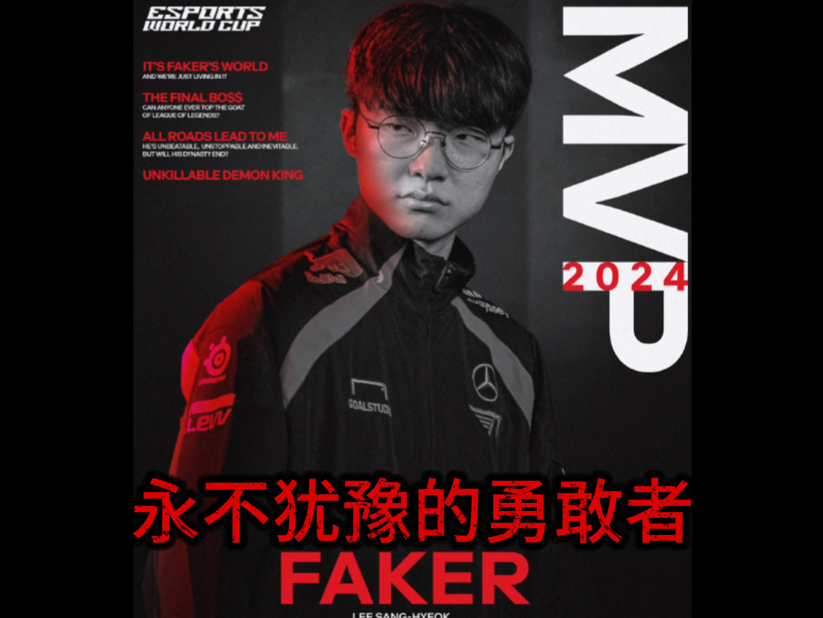 全球最高赔率娱乐平台Faker在切尔西比赛中持续失利，险胜引发热议！