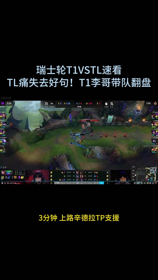 JackeyLove重要时刻比赛规则变更，TL带队取胜！的简单介绍