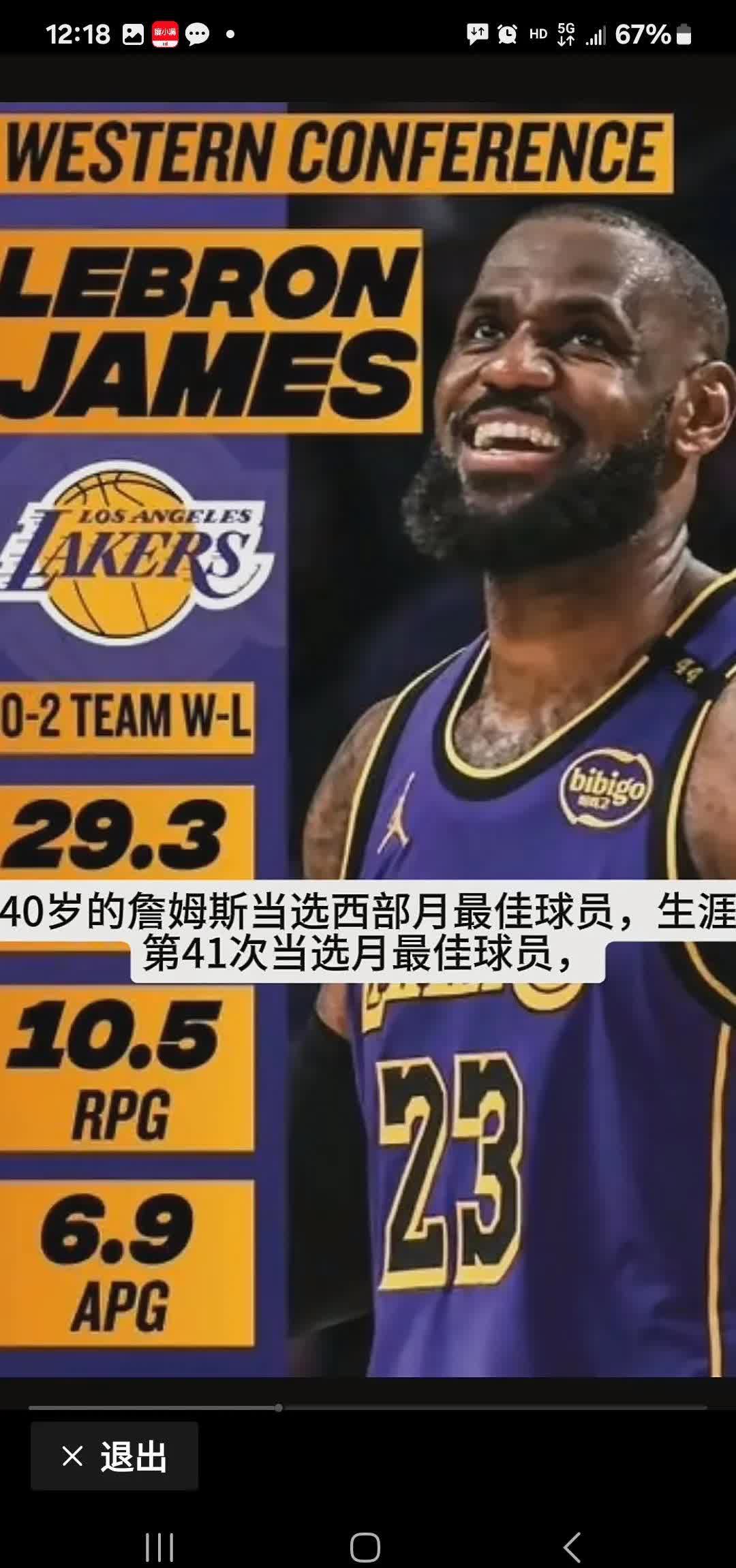  詹姆斯霸气出场视频 